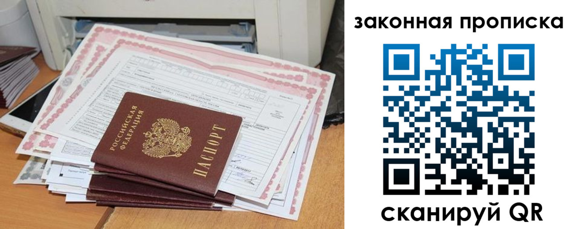 временная регистрация законно в Дубовке