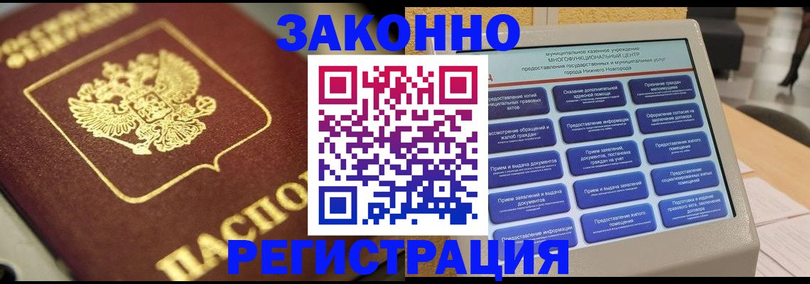 временная регистрация 2025 в Дубовке