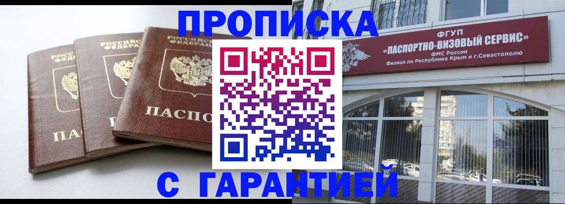 прописка в Дубовке
